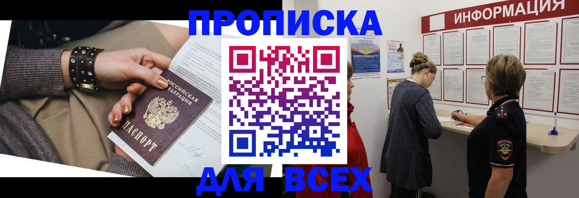 временная регистрация законно в Егорьевске