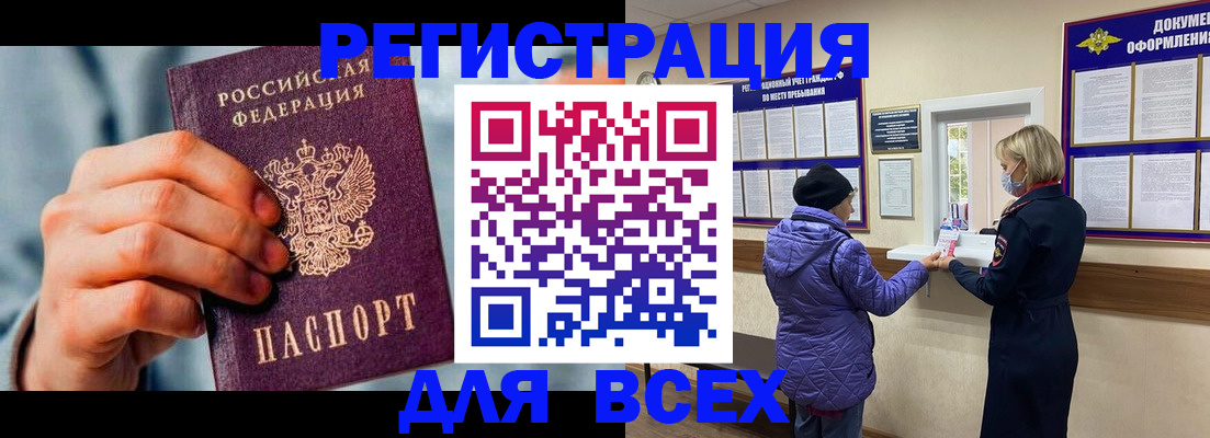 прописка ребенка в Егорьевске